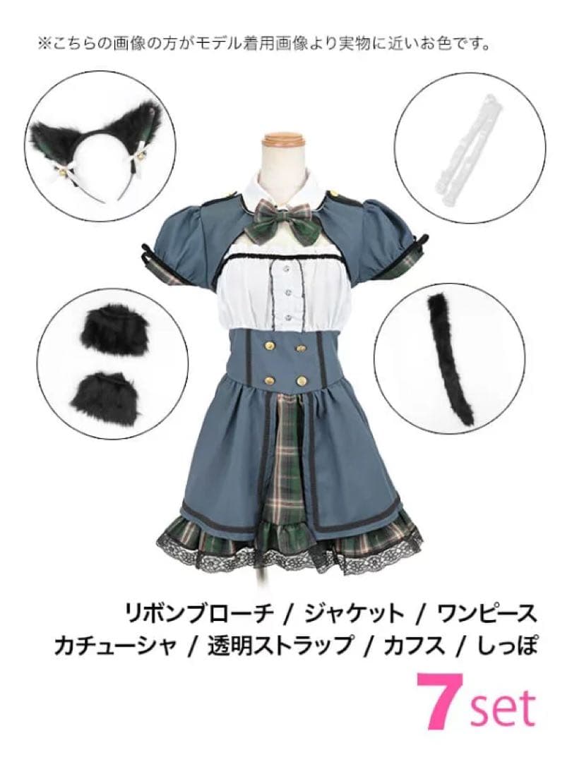 新品未使用コスプレ2点セット