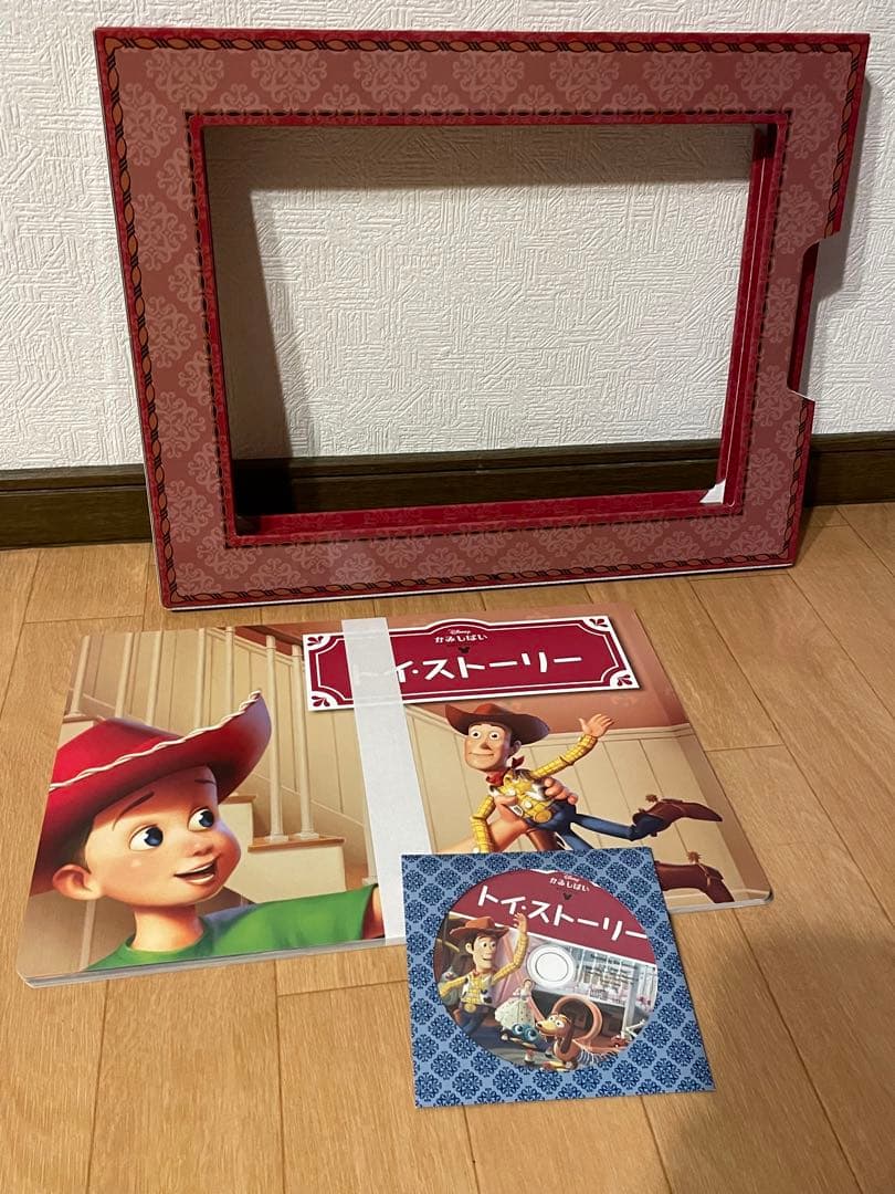 未使用多数】ディズニー 紙芝居 ユーキャン 11作品 読み聞かせCD&舞台