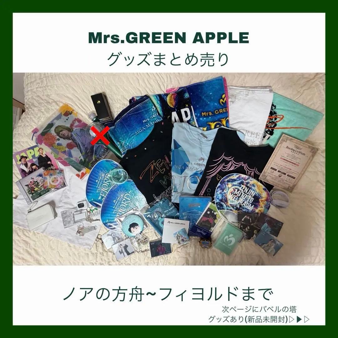 ミセスグッズまとめ売り - メルカリ