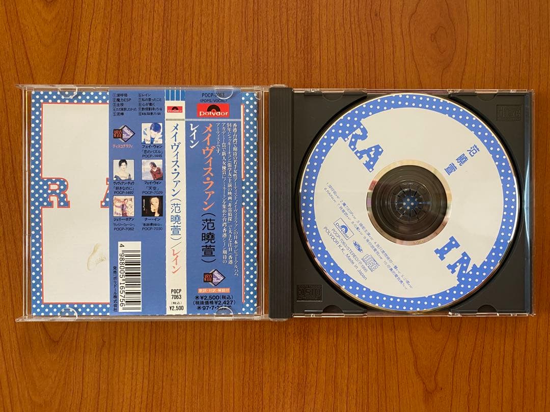 メイヴィス・ファン 范曉萱 CD レイン RAIN 帯付き POCP-7063