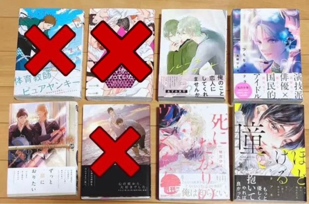 BL漫画まとめ売り　27冊　バラ売り可