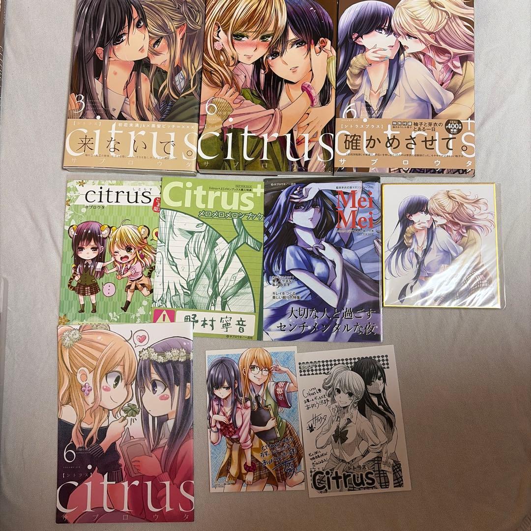 citrus サブロウタ 特典 リーフレット ブロマイド 色紙など - 青年漫画