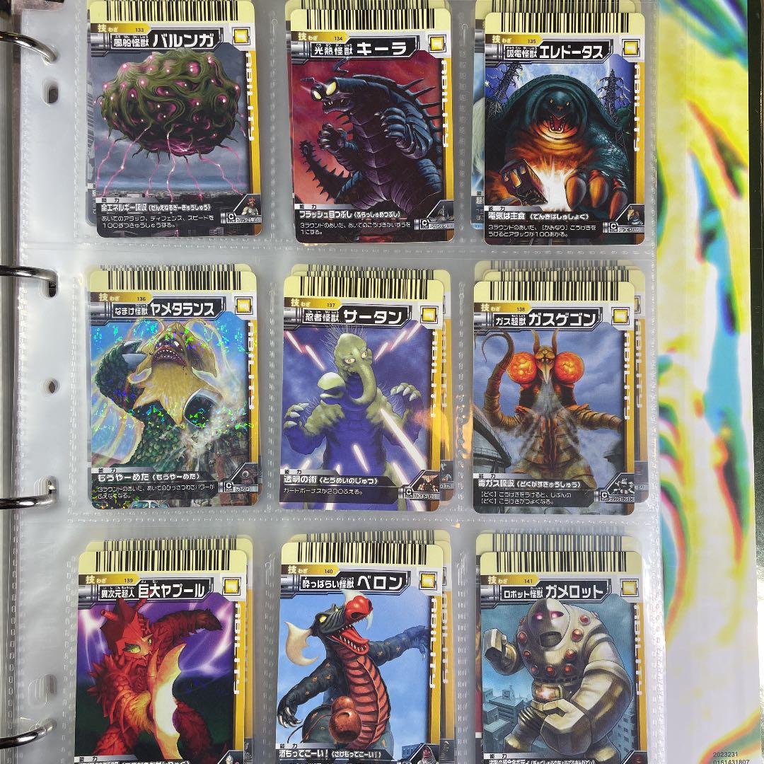 確認用 バラ売り可 ダブり無し番号順 大怪獣バトル カード 大量 絶版品