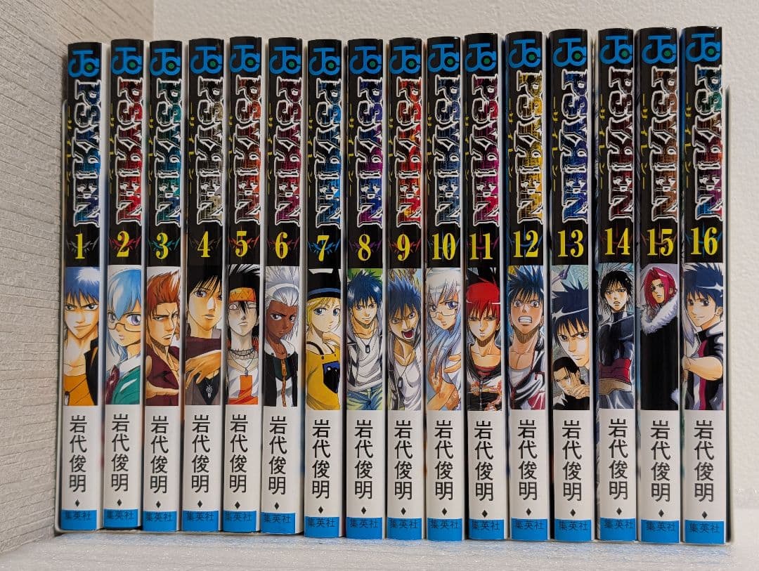 PSYREN サイレン 全巻セット 1-16巻 岩代俊明 集英社 PSYREN-サイレン- 全16巻完結セット (ジャンプコミックス) | 岩代 俊明