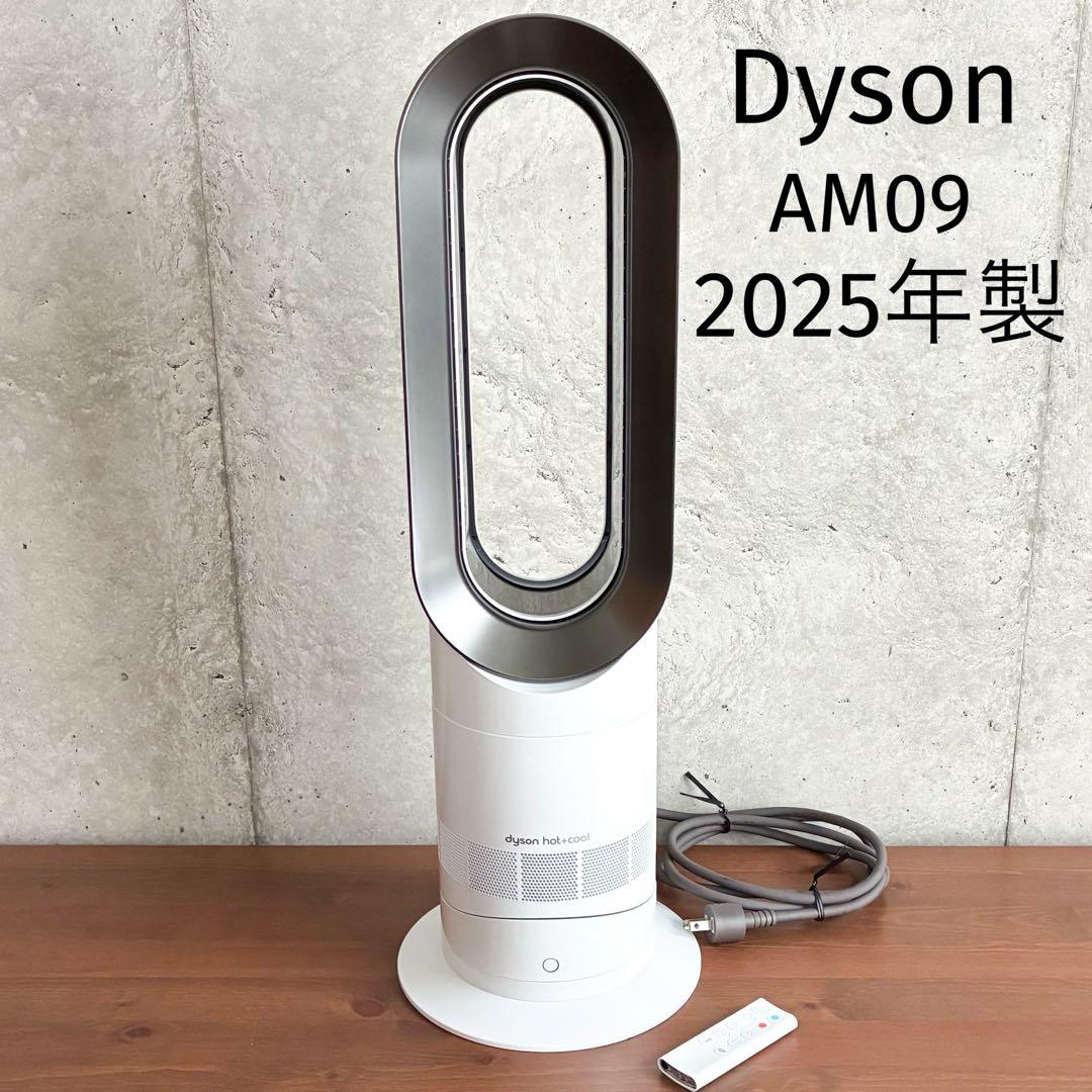 ダイソン AM09 2025年製 セラミックファンヒーター 楽天市場】ダイソン AM09（セラミックヒーター・電気ファンヒーター