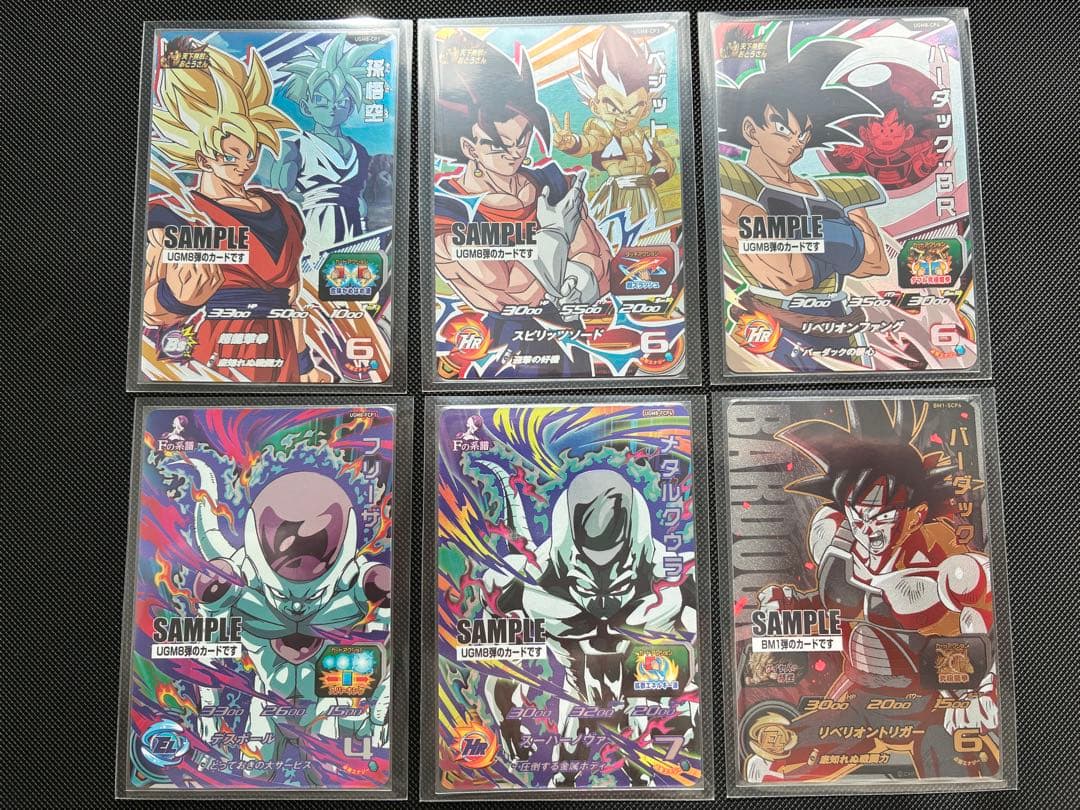 UGM8弾 BM1弾 サンプルカードセット スーパードラゴンボールヒーローズ