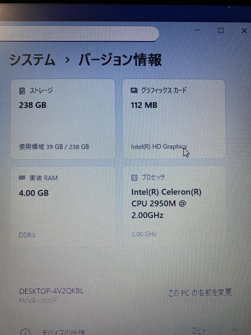 富士通 Win11 SSD256GB Office2021