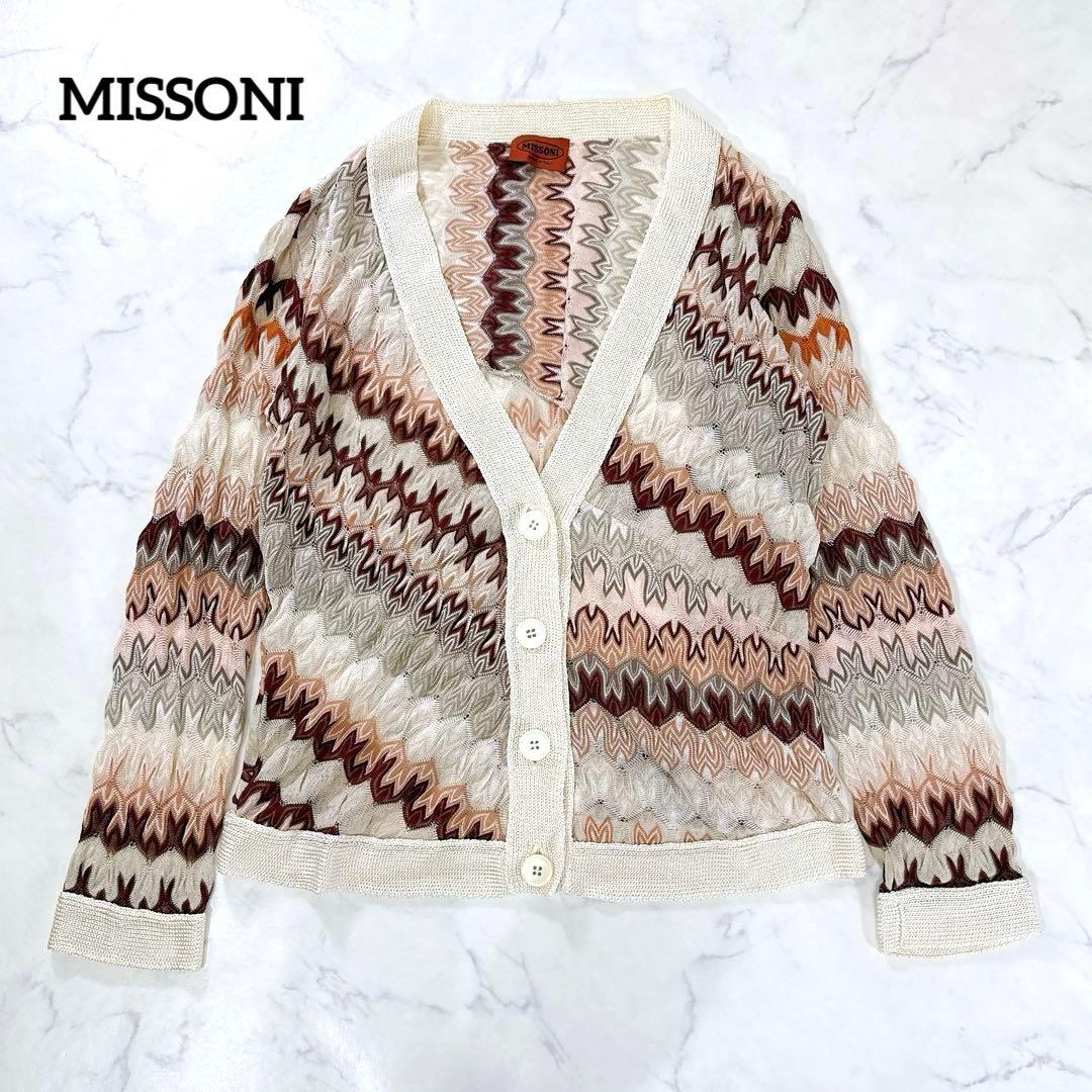 ミッソーニ カーディガン イタリア製 ジグザグ 46 オレンジタグ マルチ
