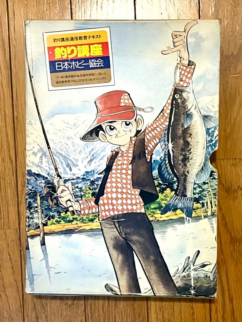 希少】釣り講座 全巻5冊＋矢口高雄サイン入り小皿4枚セット｜釣りキチ