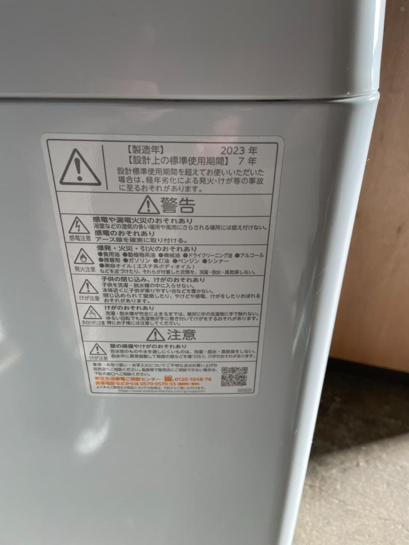 東芝　全自動洗濯機　10.0kg　ウルトラファインバブル　AW-10DP3