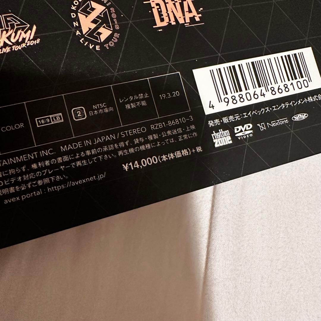 倖田來未　FC限定　LIVE TOUR 2018 -DNA- DVD4枚