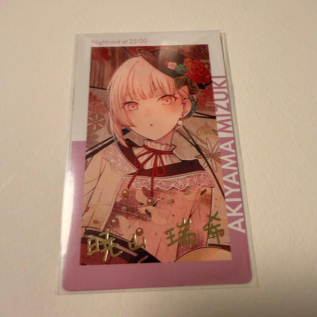 プロセカ 暁山瑞希 エピカ 箔押し 正月 20c - メルカリ