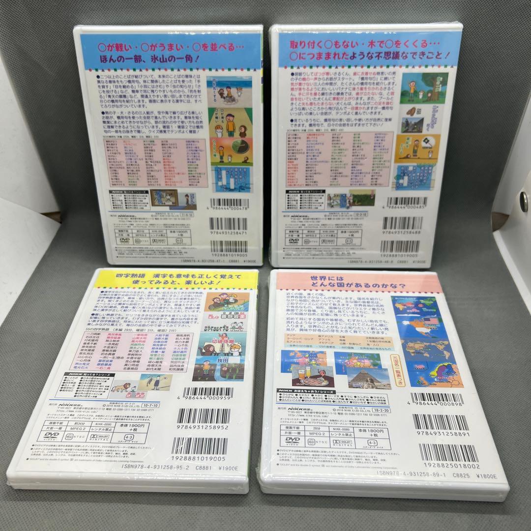 新品未開封品 ＮＩＫＫ映像 DVD まとめ売り 8本セット ニック映像