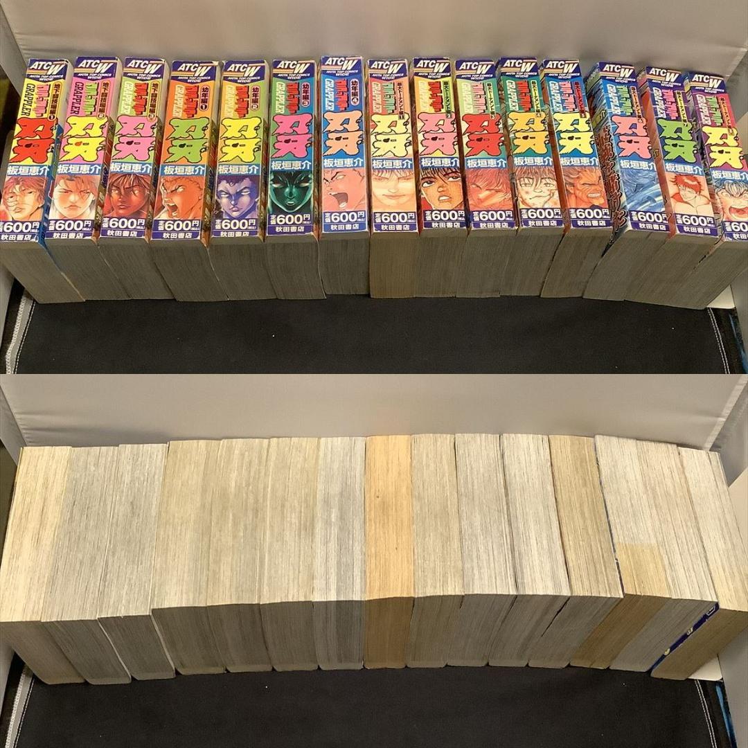 送料込定期値下】グラップラー刃牙 廉価版 本編全巻、バキ 廉価版 全巻