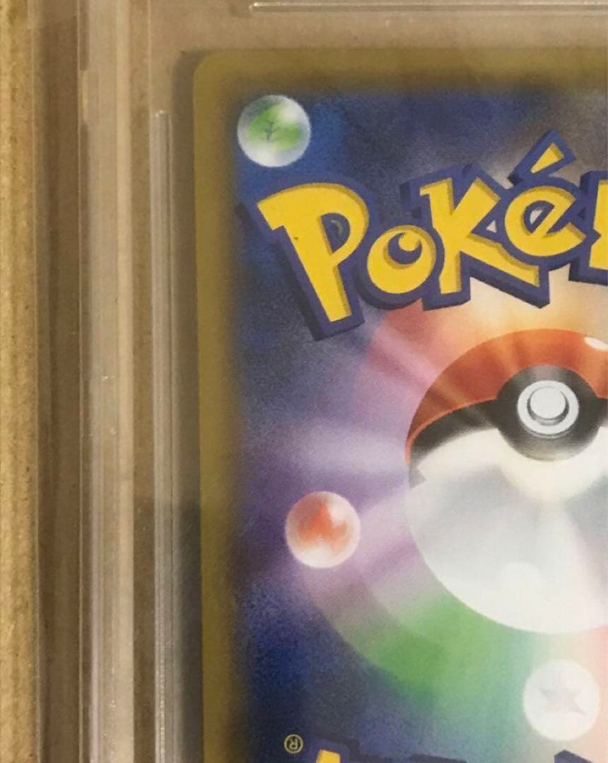 確実に正規品 BGS鑑定 GEM MINT 9.5点 ウッウ プロモ ポケカ - メルカリ