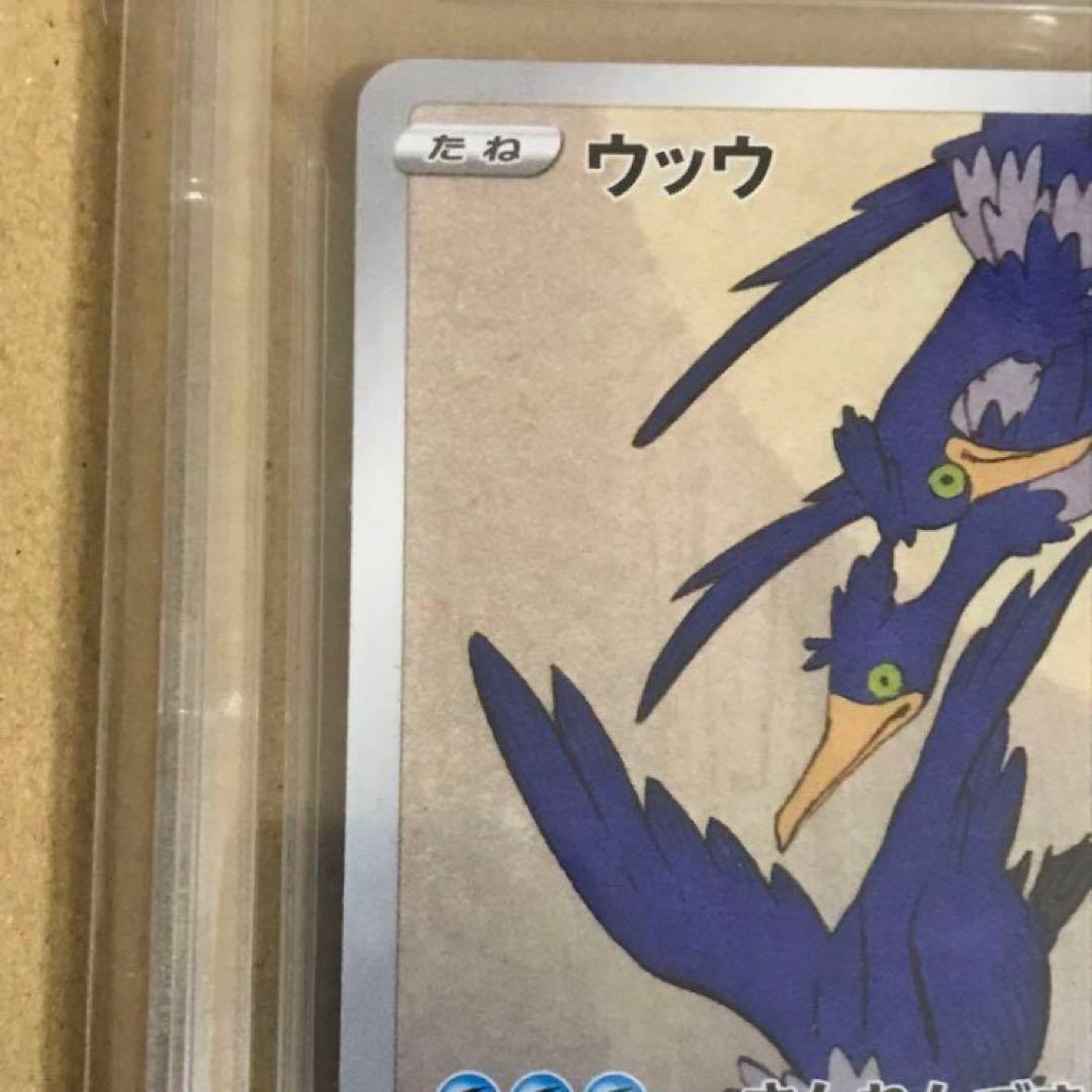 確実に正規品 BGS鑑定 GEM MINT 9.5点 ウッウ プロモ ポケカ - メルカリ