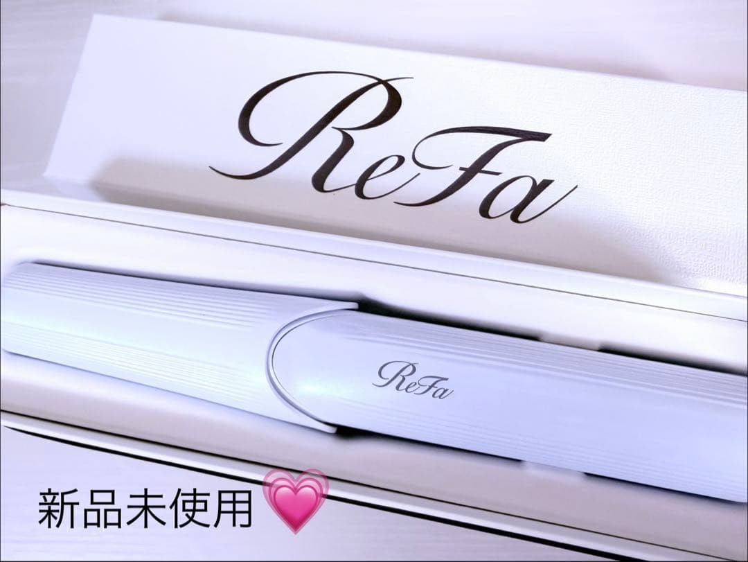 【値下げ】新品未使用品 リファフィンガーアイロン ST ReFaストレート ReFa（リファ） 【LINEお友だち登録でクーポンプレゼント！】 リファ