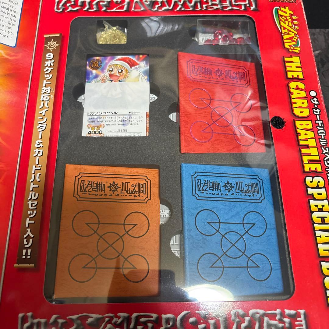 金色のガッシュベル！！ ザ・カードバトル スペシャルボックス カード