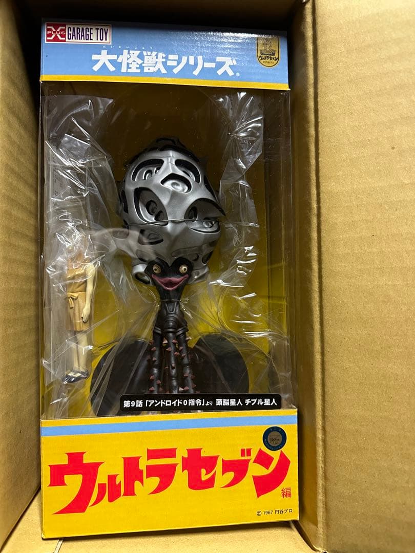 ウルトラセブン　大怪獣シリーズ　チブル星人 ウルトラセブン』無彩色キットで発売された「チブル星人」が極上彩色