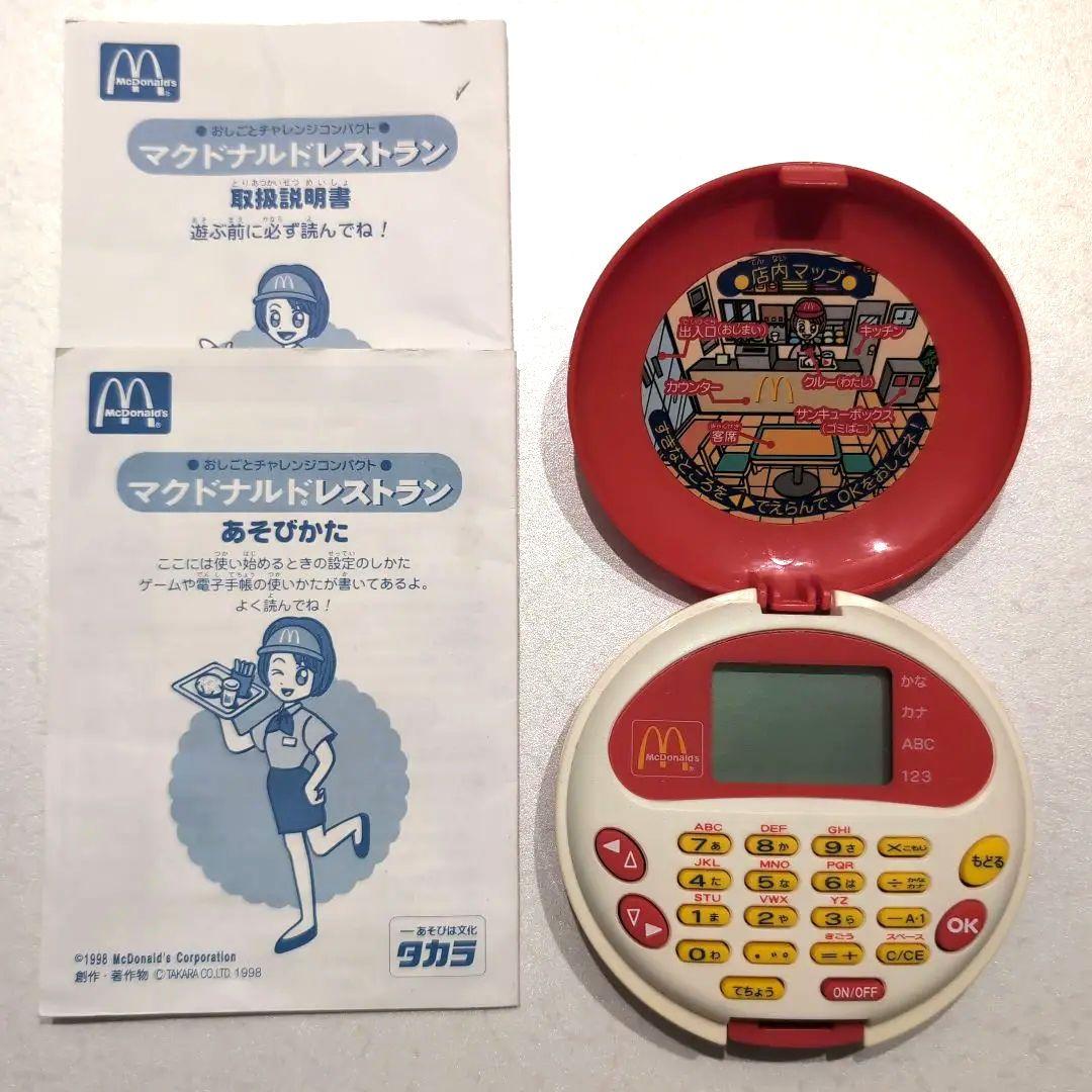 おしごとチャレンジコンパクト マクドナルドレストラン - メルカリ