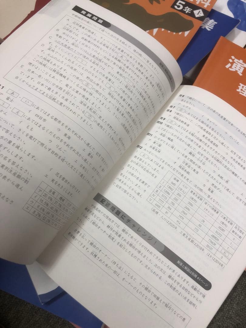 四谷大塚 5年予習シリーズ /演習/漢字/計算上 中古 2023年版 - メルカリ