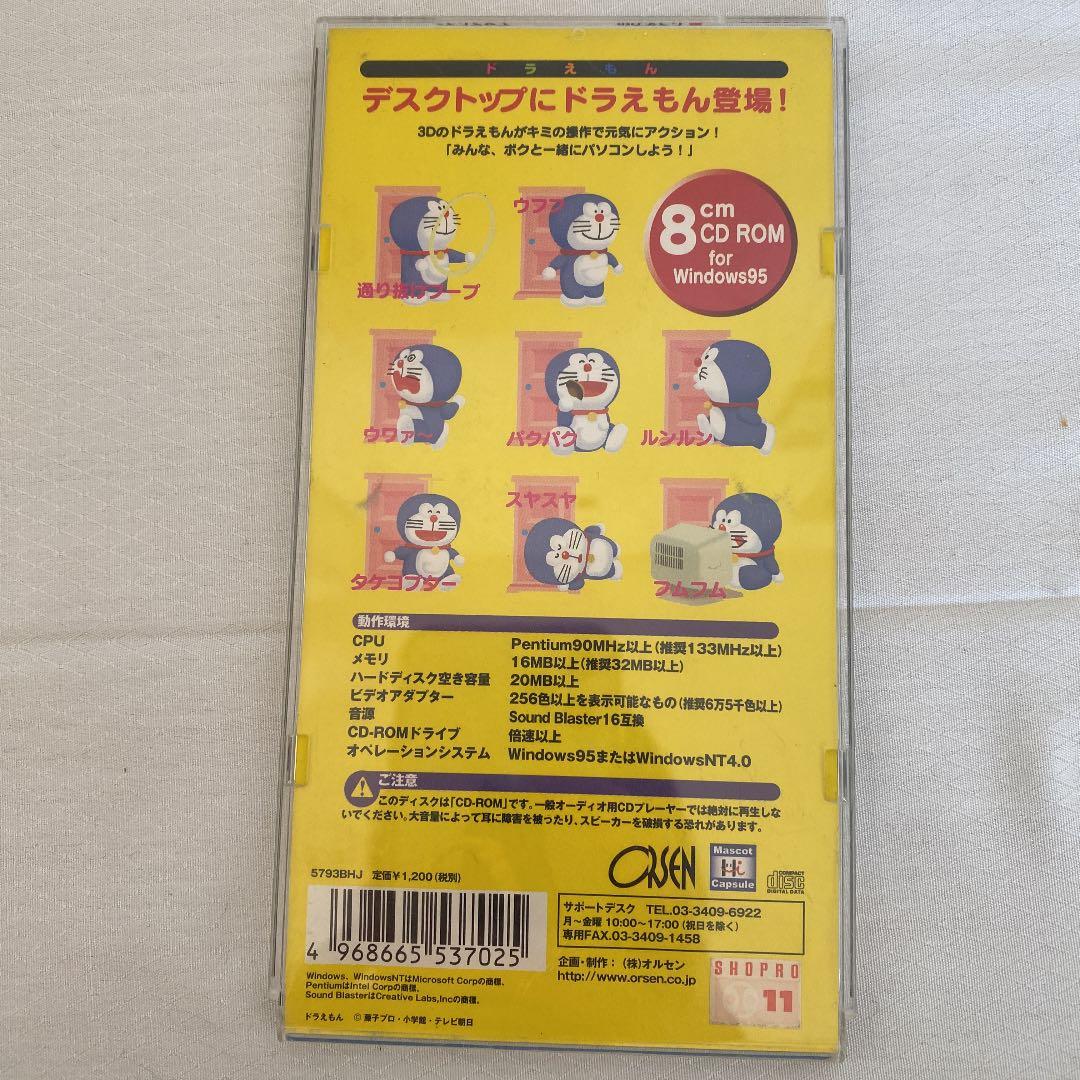 ドラえもん 8cm CD ROM - メルカリ