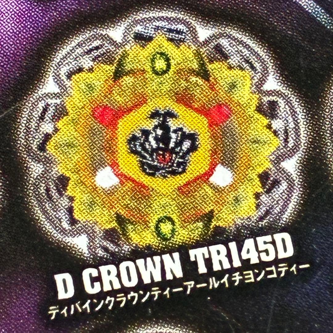 新品】メタルファイトベイブレード ヘルクラウン ディバインクラウン