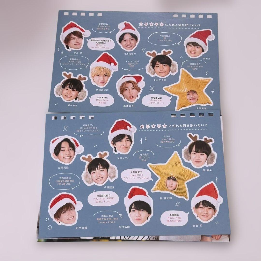 Aぇ! group カレンダー 関西ジャニーズJr. 2023 - メルカリ