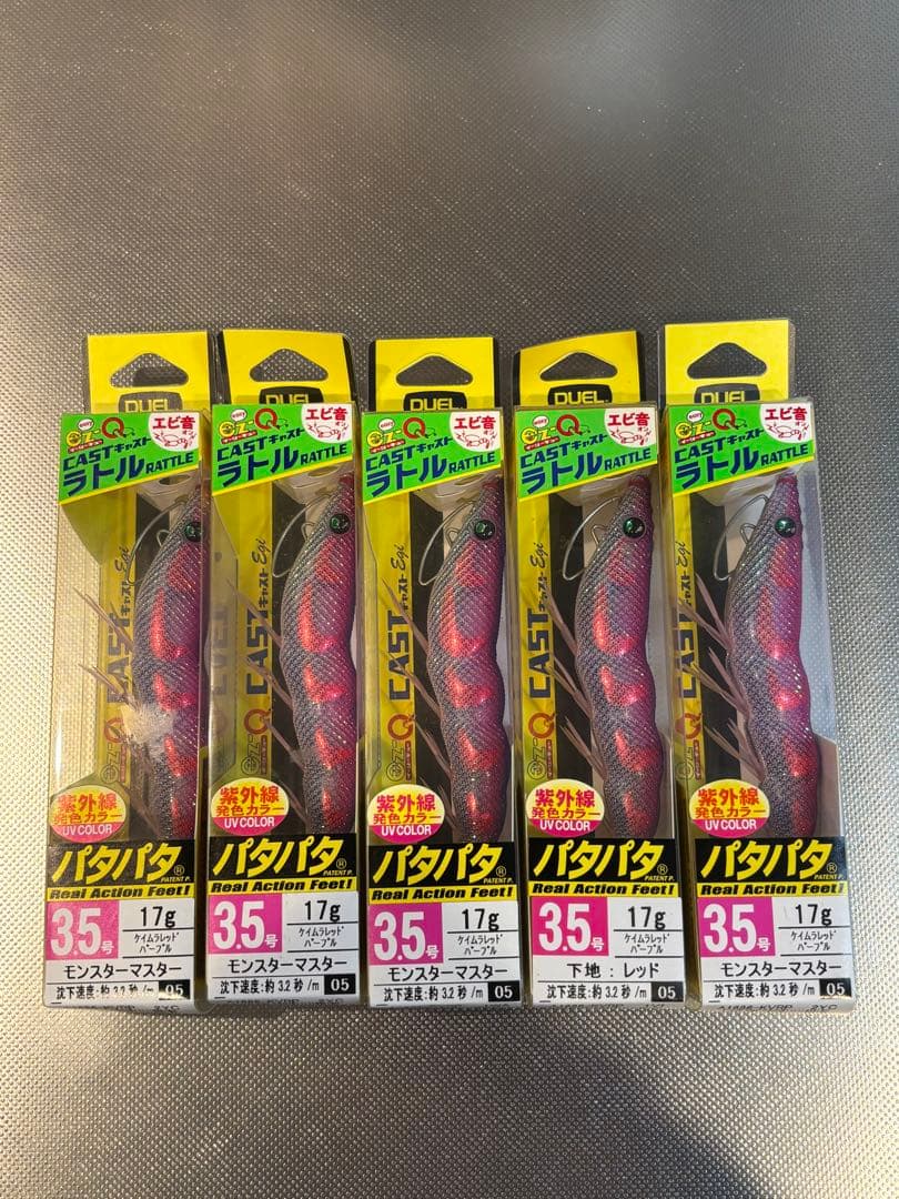 【レア廃盤】デュエル　キャスト3.5号　ラトル　エギ　15本セット 楽天市場】デュエル ez－q キャスト ラトル 3.5の通販