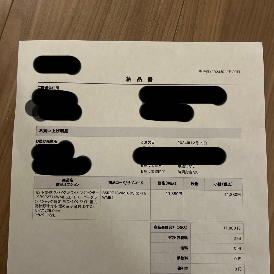 ゼット　スーパーグランドジャック　BSR2716WMB ホワイト　25.0cm