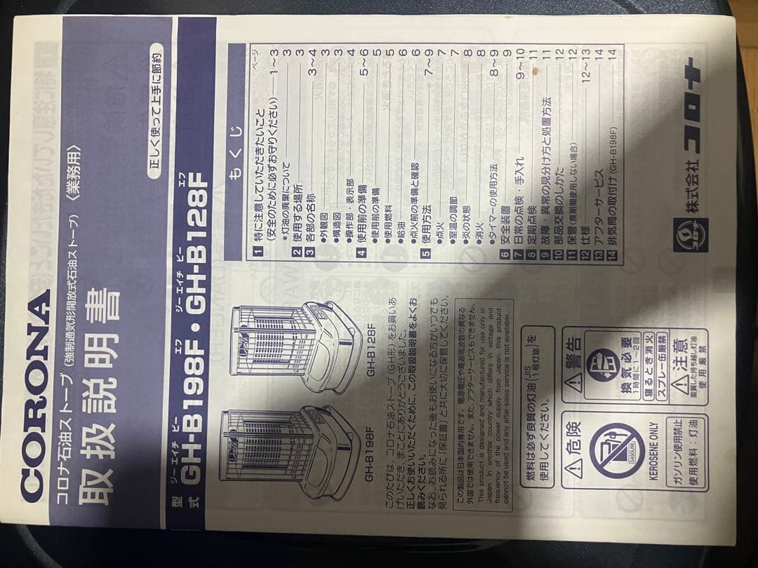 石油ファンヒーター GH-B128F 12.3kW 18L