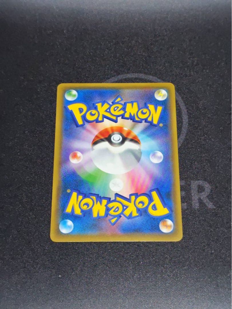 ムンク展 ピカチュウ(ムンク)【P】{288/SM-P} 厳選個体品 - メルカリ