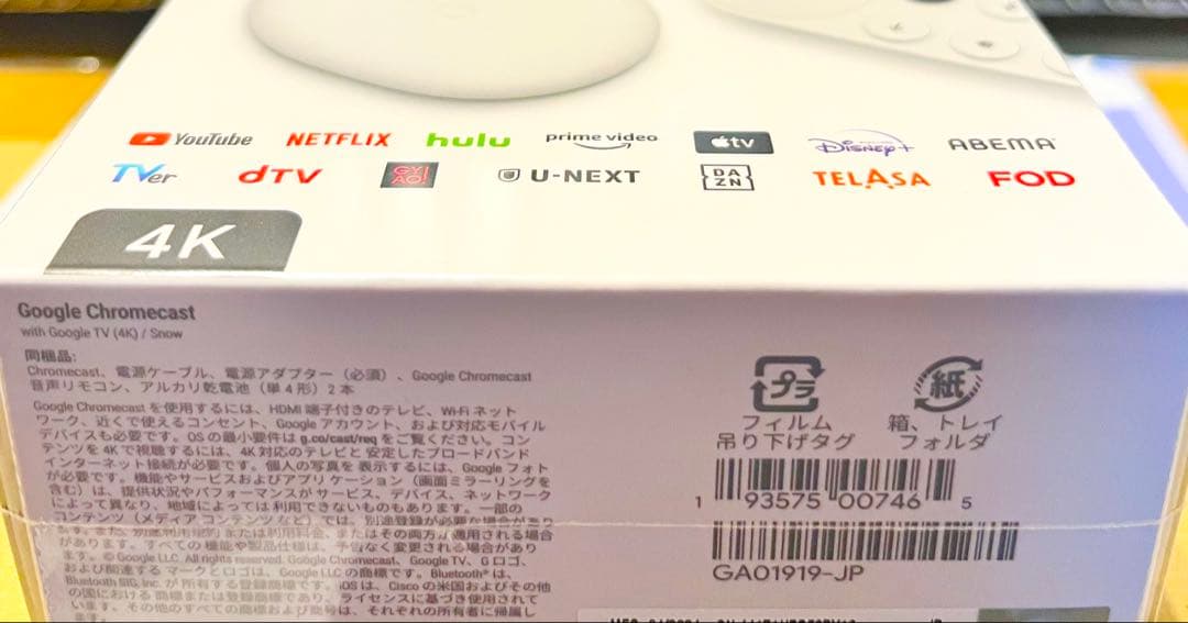 Chromecast Google TV 4K GA01919-JP 新品未開封 - メルカリ