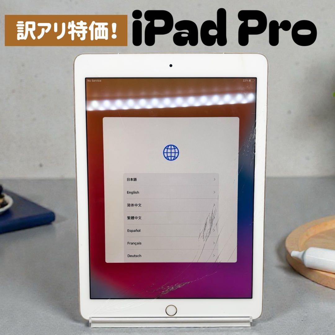 iPad Pro 9.7 32GB セルラーモデル 画面割れあり 修理前提／箱有 iPad Pro 2016 9.7 ガラス画面割れ修理 - YouTube