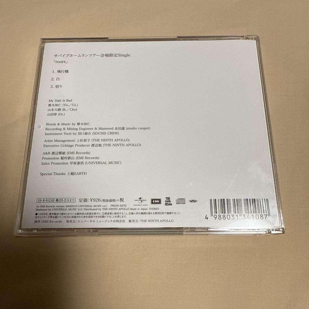 マイヘア 廃盤CD4枚セット【tours、1stデモ、2ndデモ、特典CD】 - メルカリ