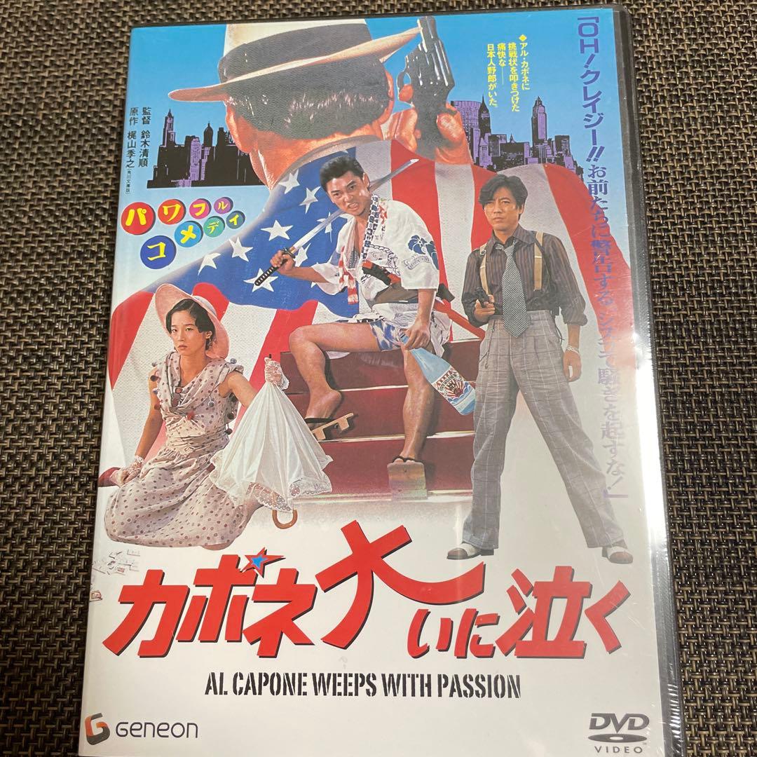 カポネ大いに泣く　沢田研二　萩原健一　田中裕子 Amazon.co.jp: カポネ大いに泣く [DVD] : 萩原健一, 田中裕子, 沢田