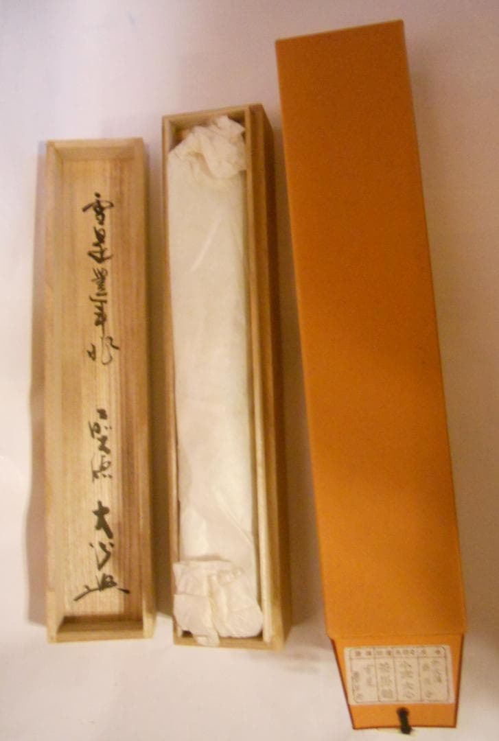 掛け軸 前大徳 長楽寺 小室大心 筆 『 雪是豊年兆 』紙本 茶道具 掛軸