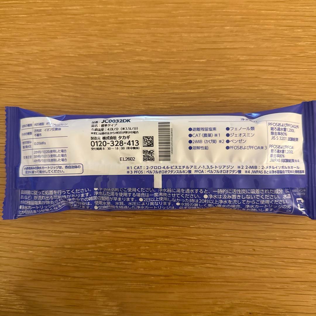 みず工房 浄水器交換カートリッジ JC0032DK タカギ - メルカリ