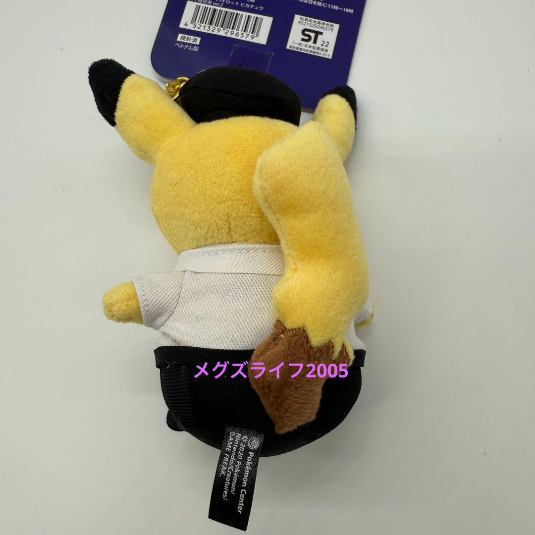 新品 新千歳空港 ポケモンセンター限定 パイロット ピカチュウ 新千歳