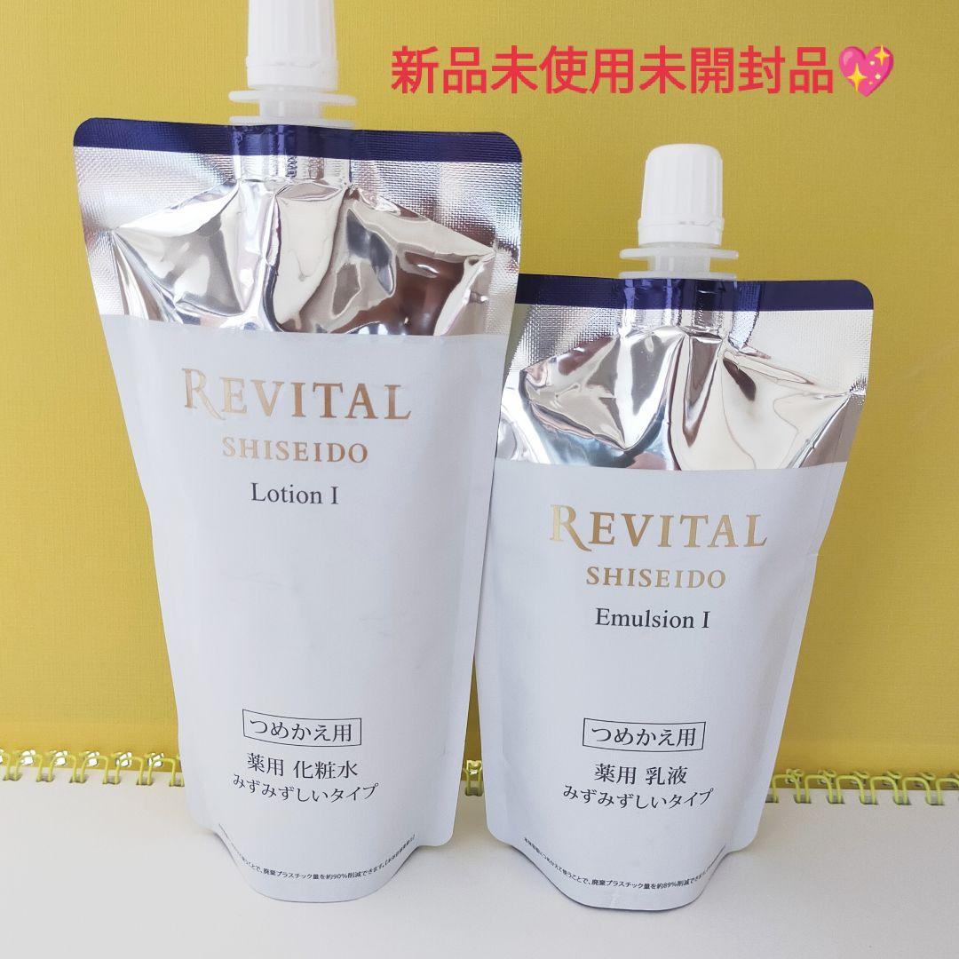 リバイタル ローションI・エマルジョンI