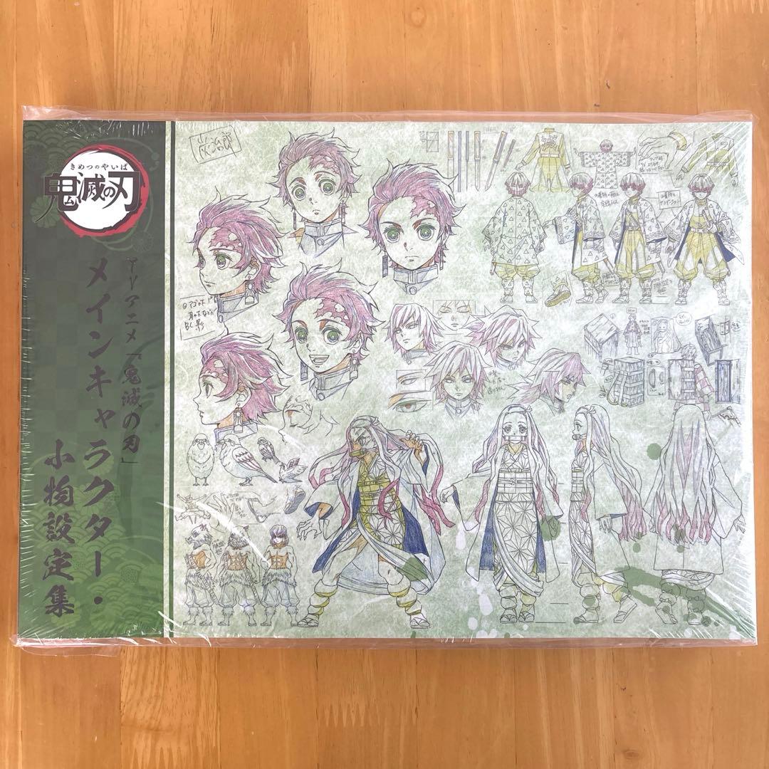 様 TVアニメ 鬼滅の刃 設定集セット 3冊 - メルカリ