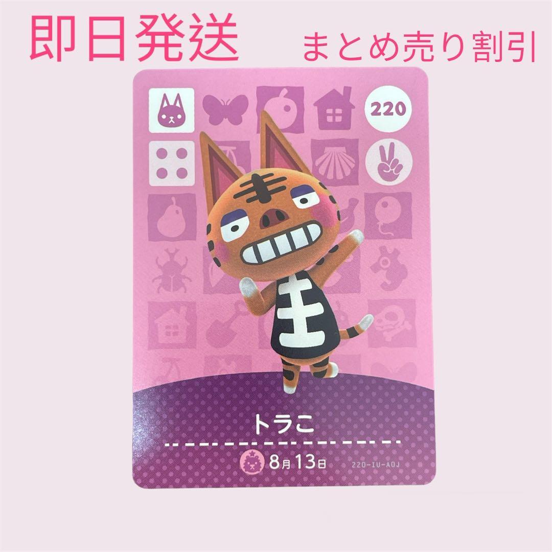 あつまれどうぶつの森 amiiboカード ねこ12枚セット まとめ売り割引