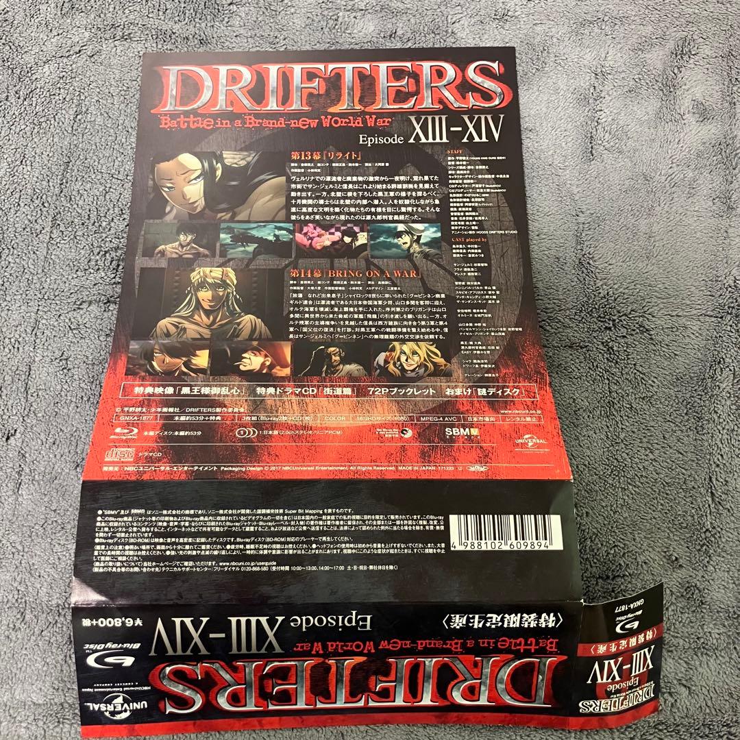 DRIFTERS BD BOX 特装限定生産+ 第7巻Epi.13+Epi.14
