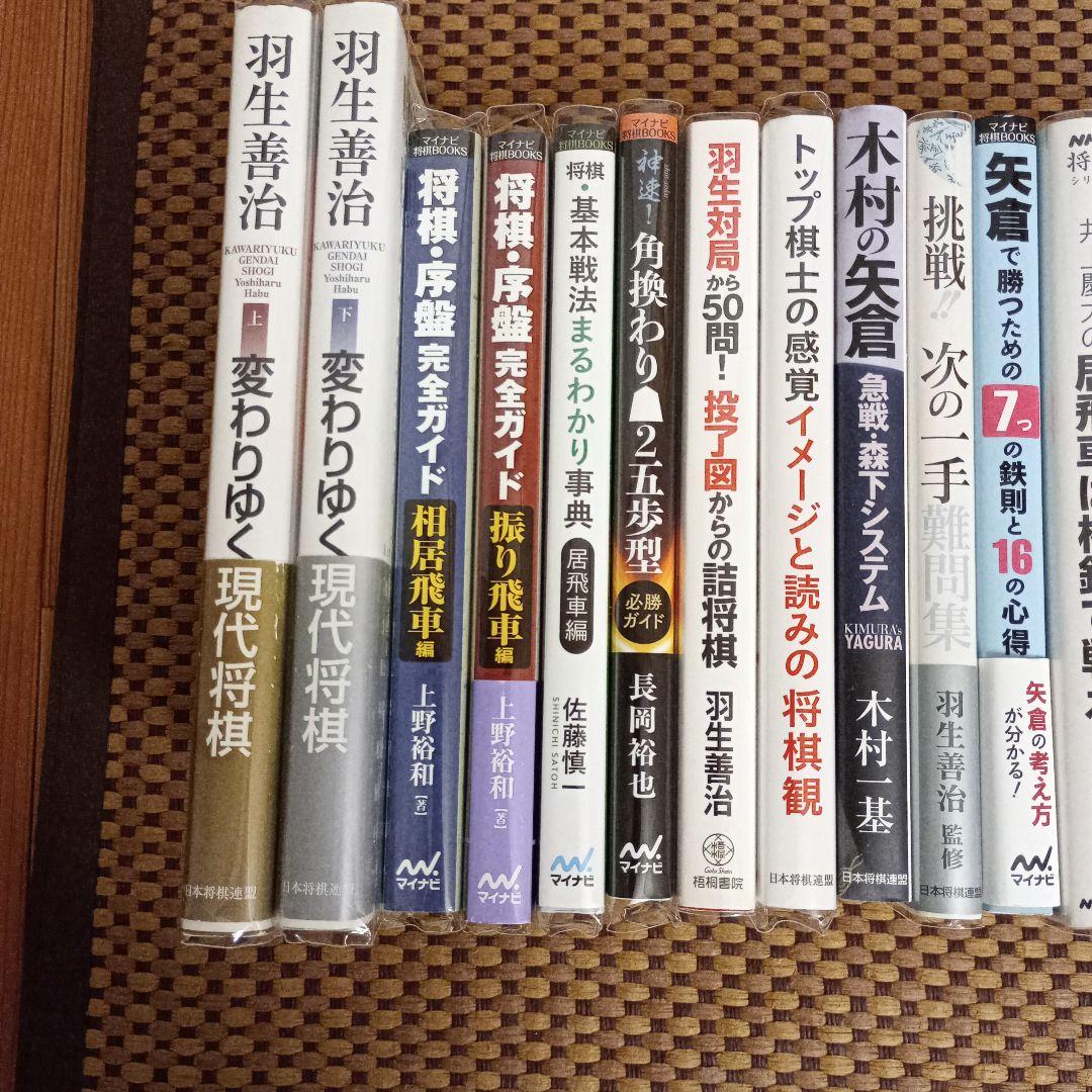 オマケ付)将棋本22冊セット まとめ売り - メルカリ