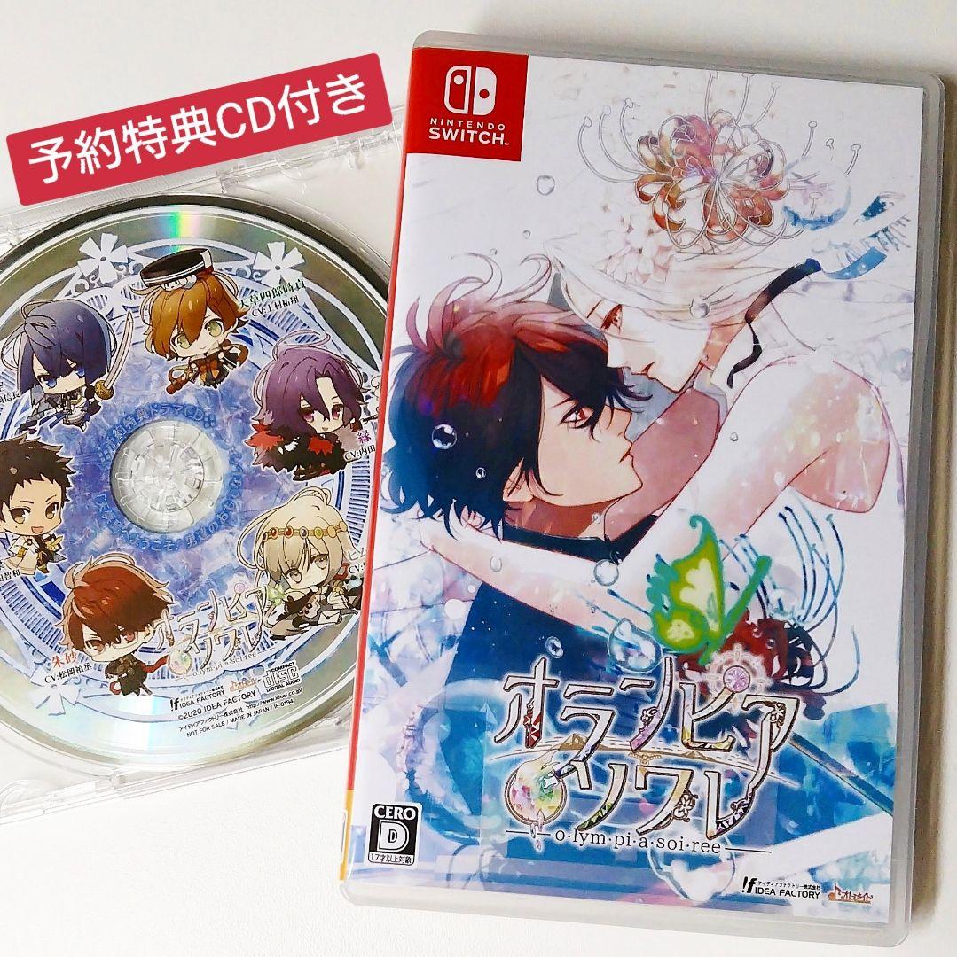 switchソフト『オランピアソワレ』予約特典CD付き オラソワ 乙女ゲーム