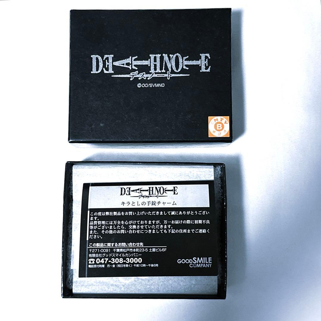 希少 DEATHNOTE Lとキラの手錠チャーム ネックレス 夜神月 L