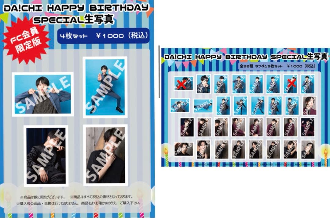 M!LK 塩﨑太智 2018年 生誕 生写真 M!LK 「M!LK LIVE TOUR 2019 ”Summer Re:fresh” 〜かすかに、君だった