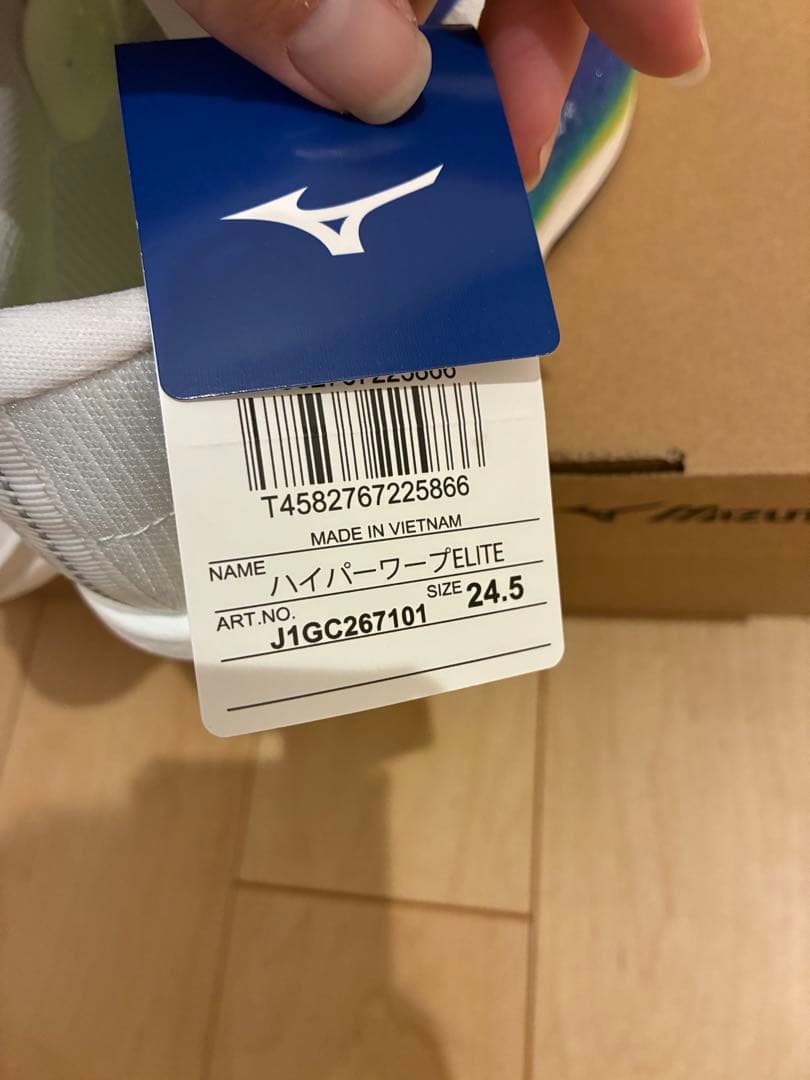 MIZUNO ミズノ　ハイパーワープエリート 24.5cm