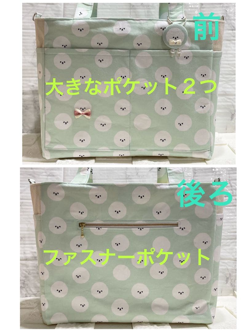 ハンドメイド サイドポケット付きトートバッグ ビションフリーゼ