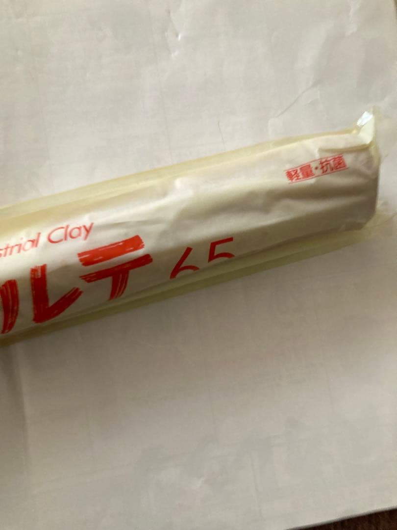 K*a様 希少 未開封 アルテ65 フィギュア 原型制作 クレイ 5本セット